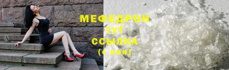 Меф VHQ  Дорогобуж 